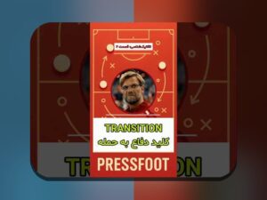 راهنمایی از یک دوست: انقلاب داده در تاکتیک ورزشی و راهکارهای عملی برای شما